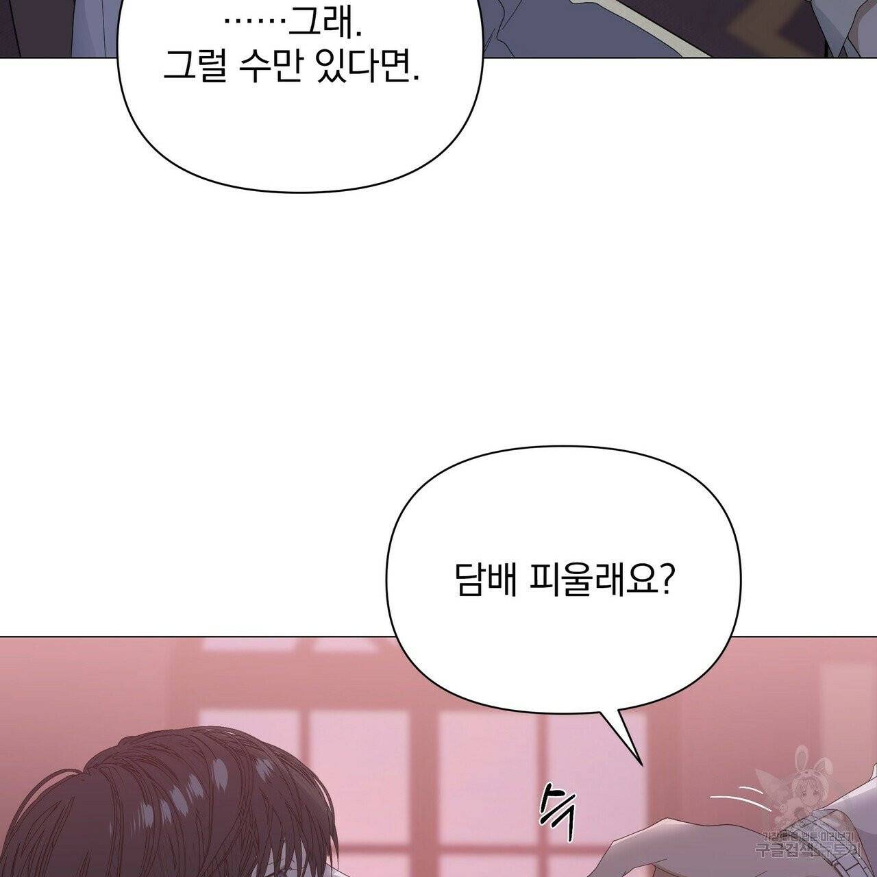 증후군 27화 98