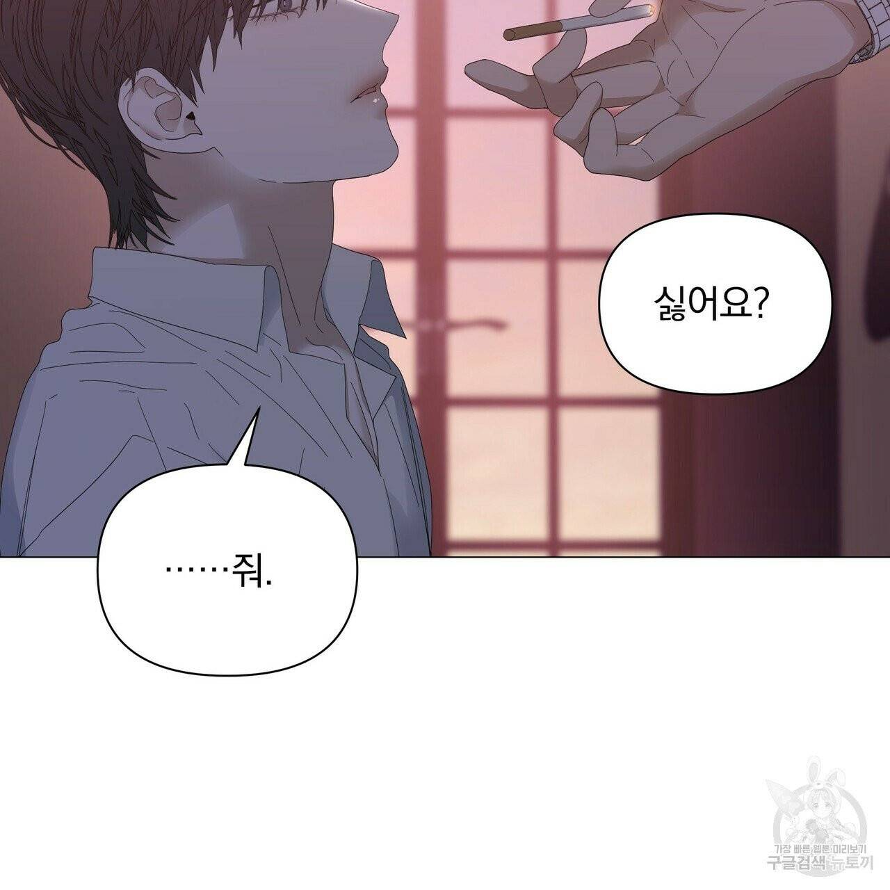 증후군 27화 99