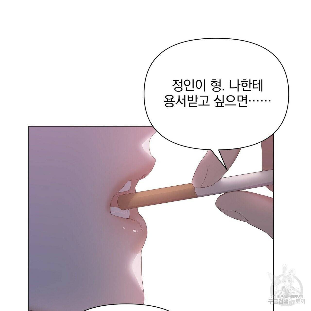 증후군 27화 100
