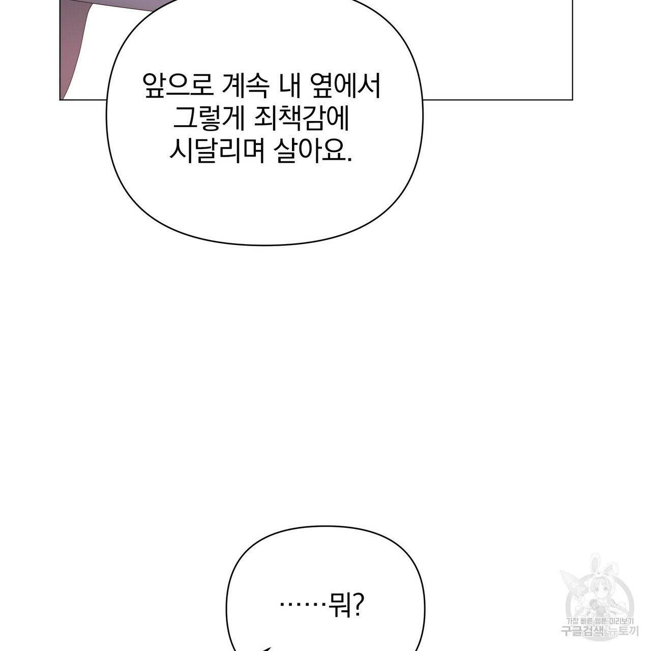증후군 27화 101