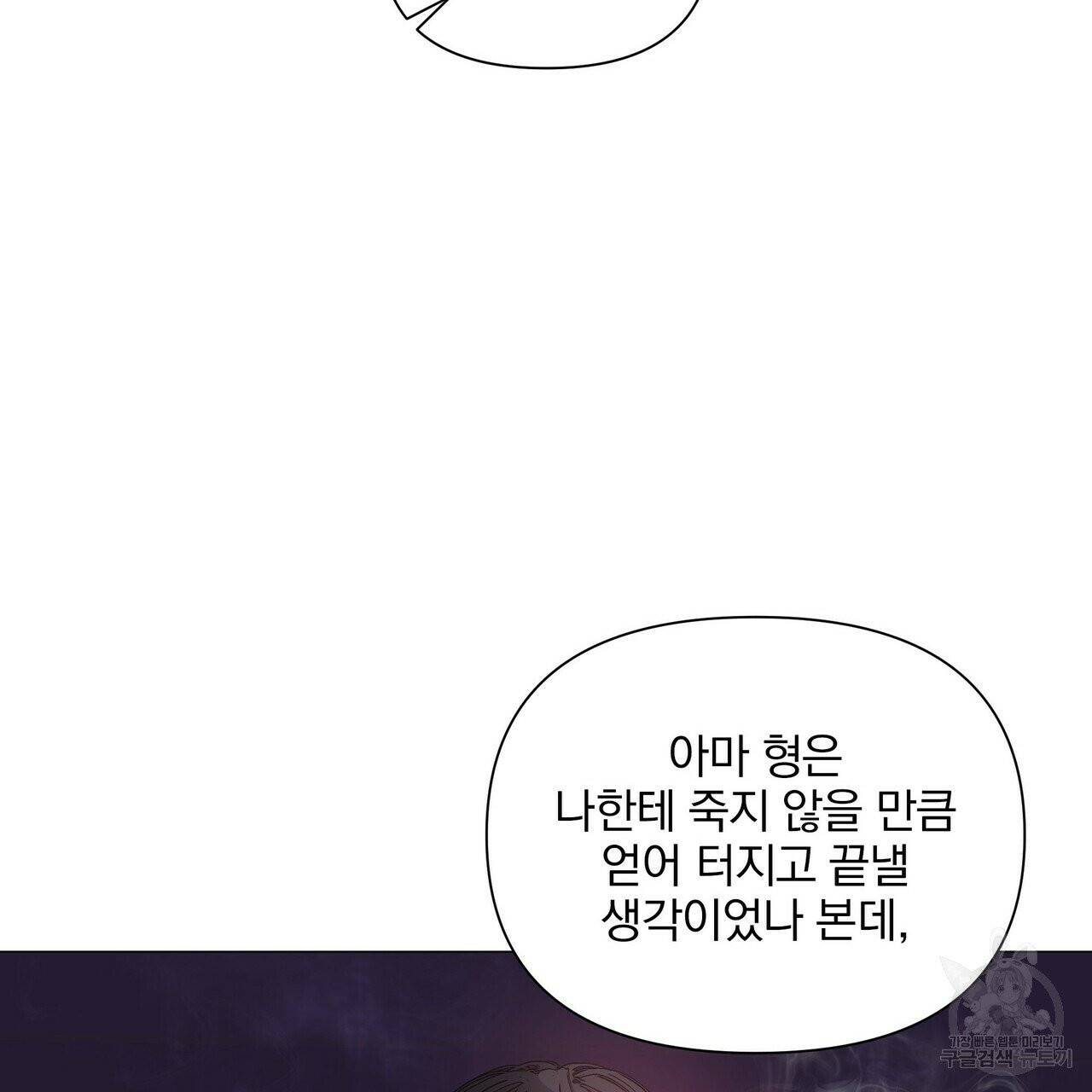 증후군 27화 102