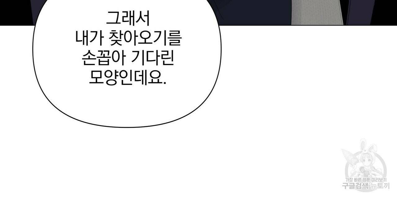 증후군 27화 104