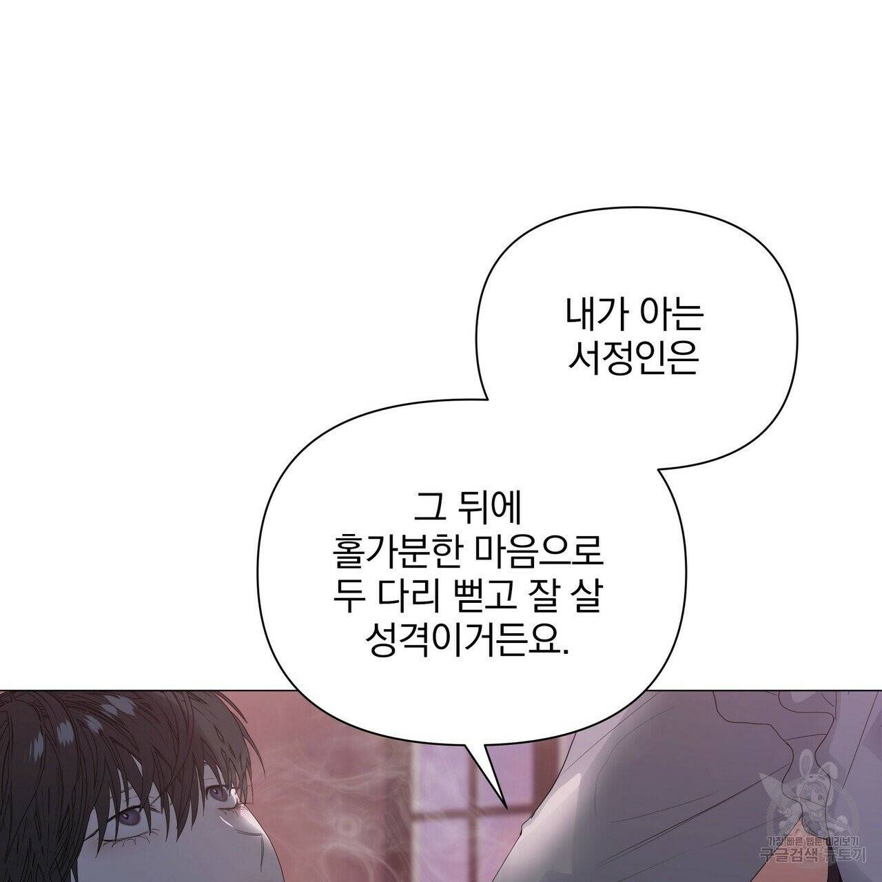 증후군 27화 105