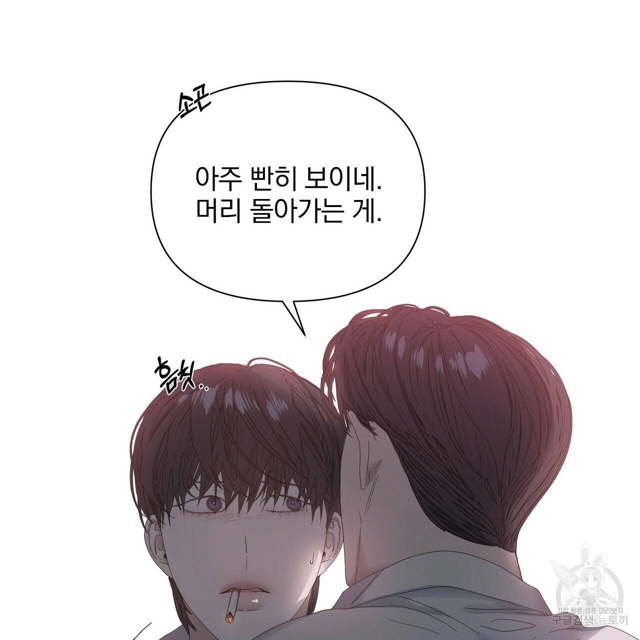 증후군 27화 107