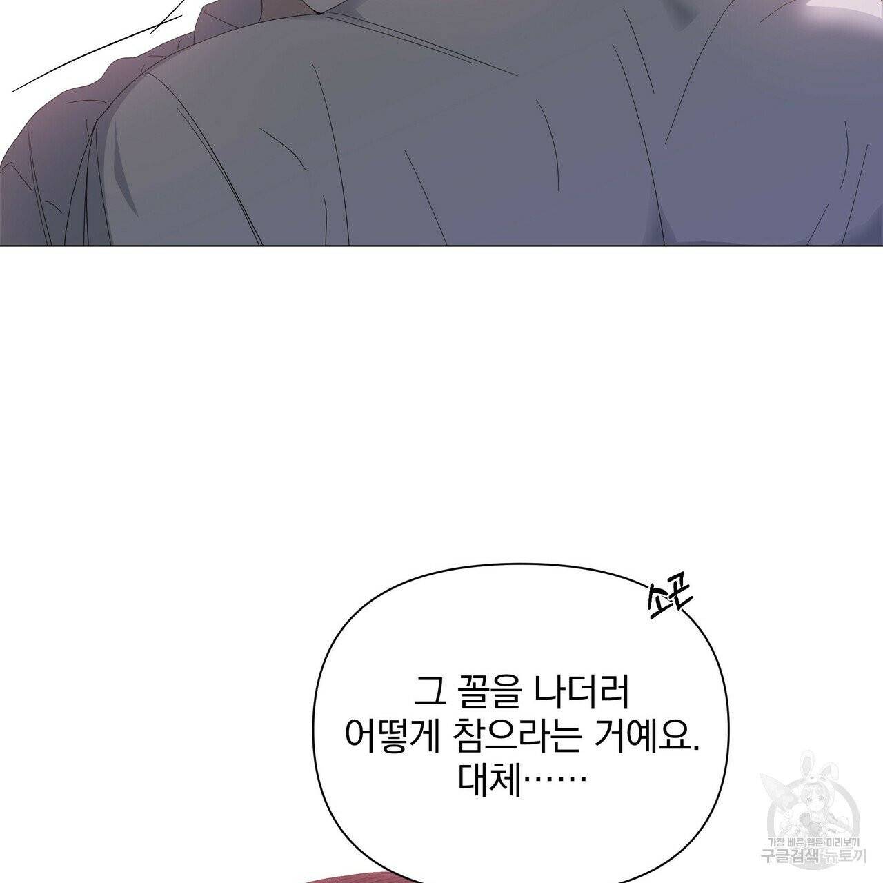 증후군 27화 108