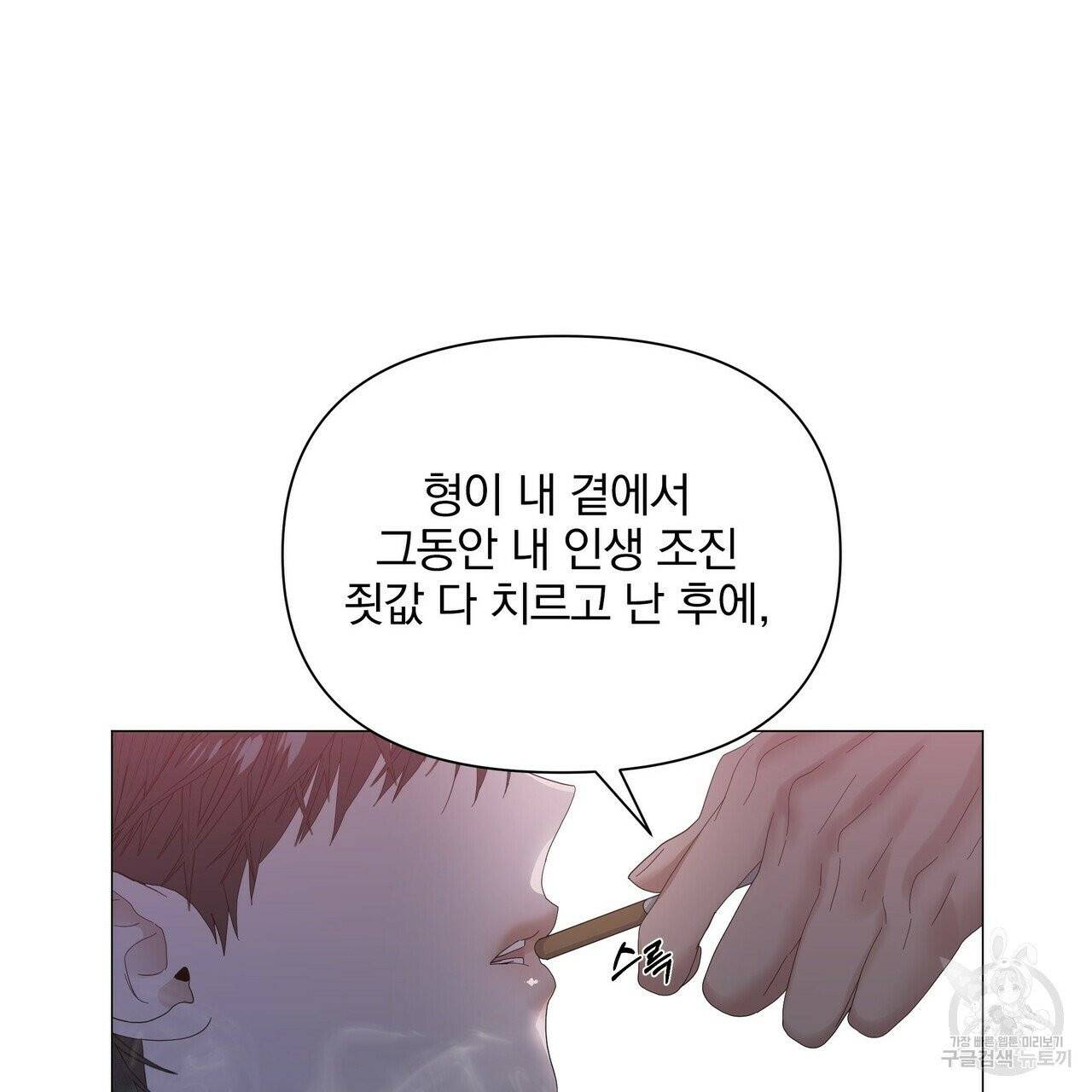 증후군 27화 110