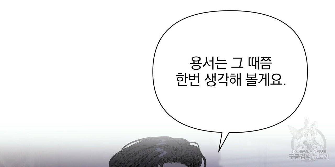 증후군 27화 112