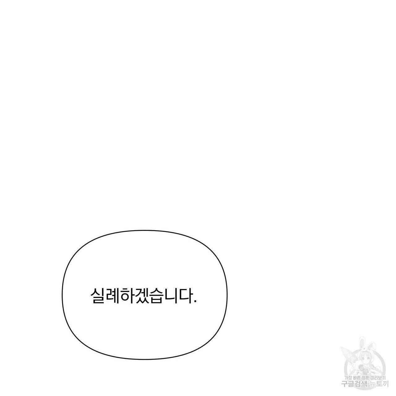 증후군 27화 115