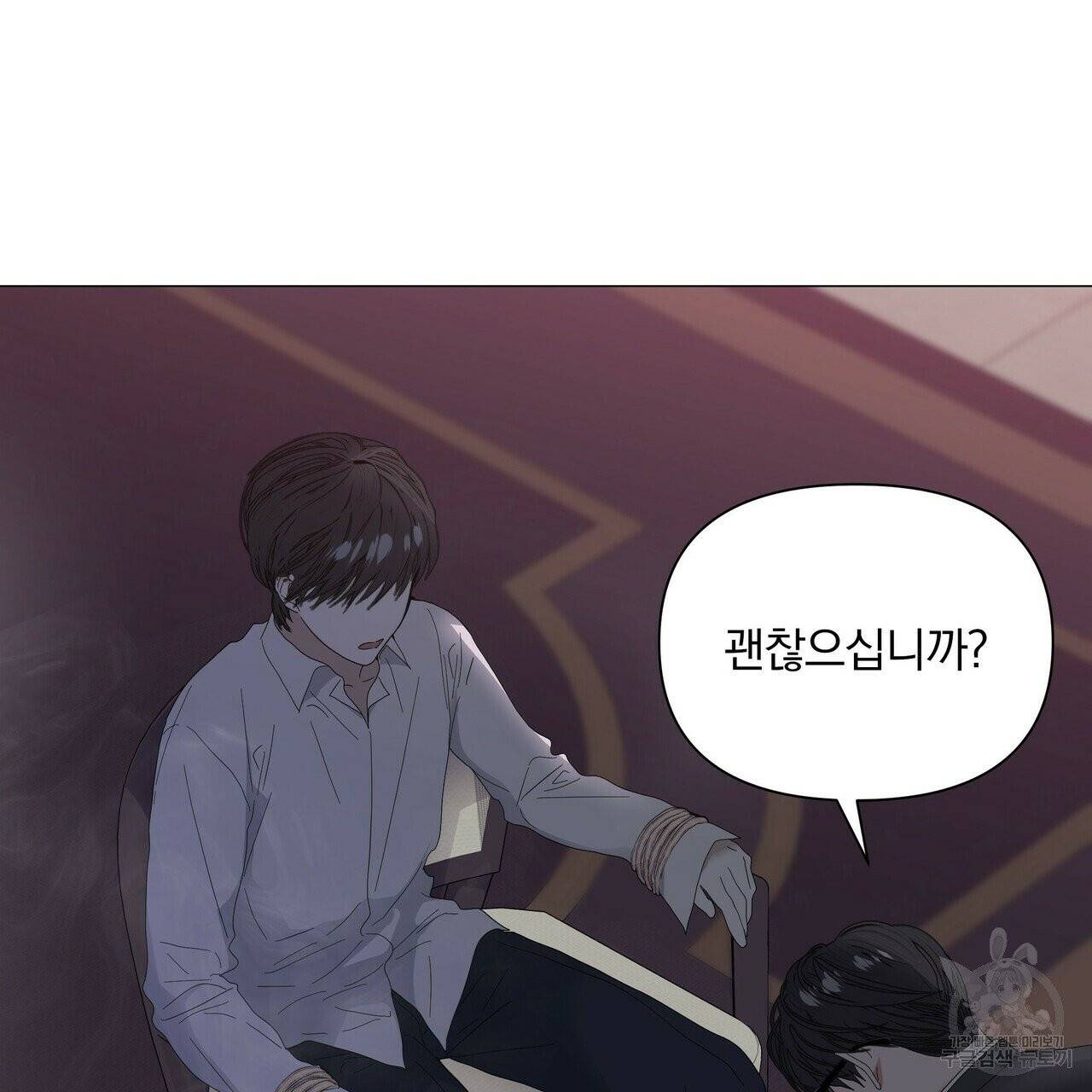 증후군 27화 116