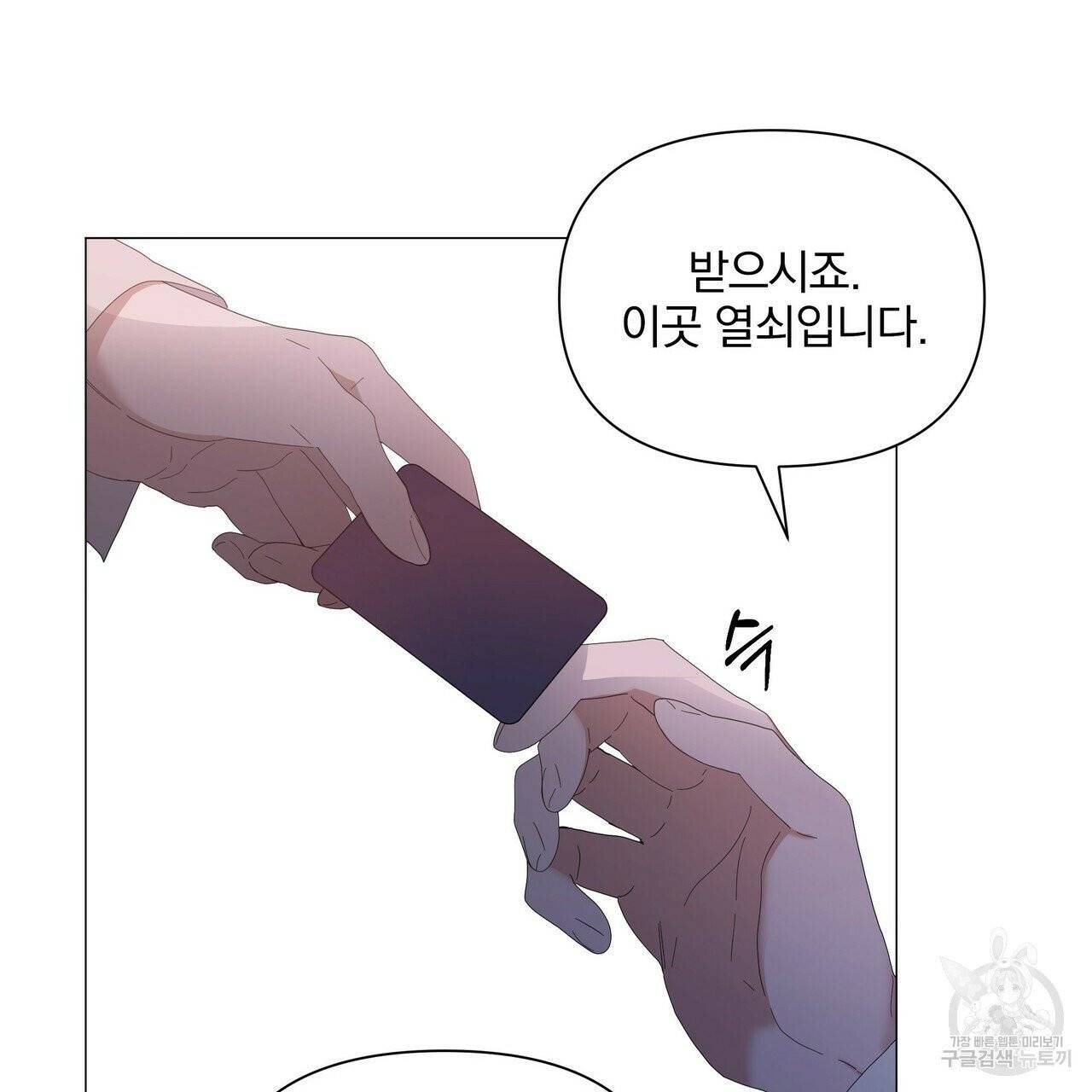증후군 27화 118