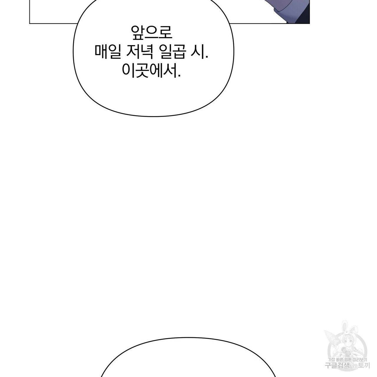 증후군 27화 119