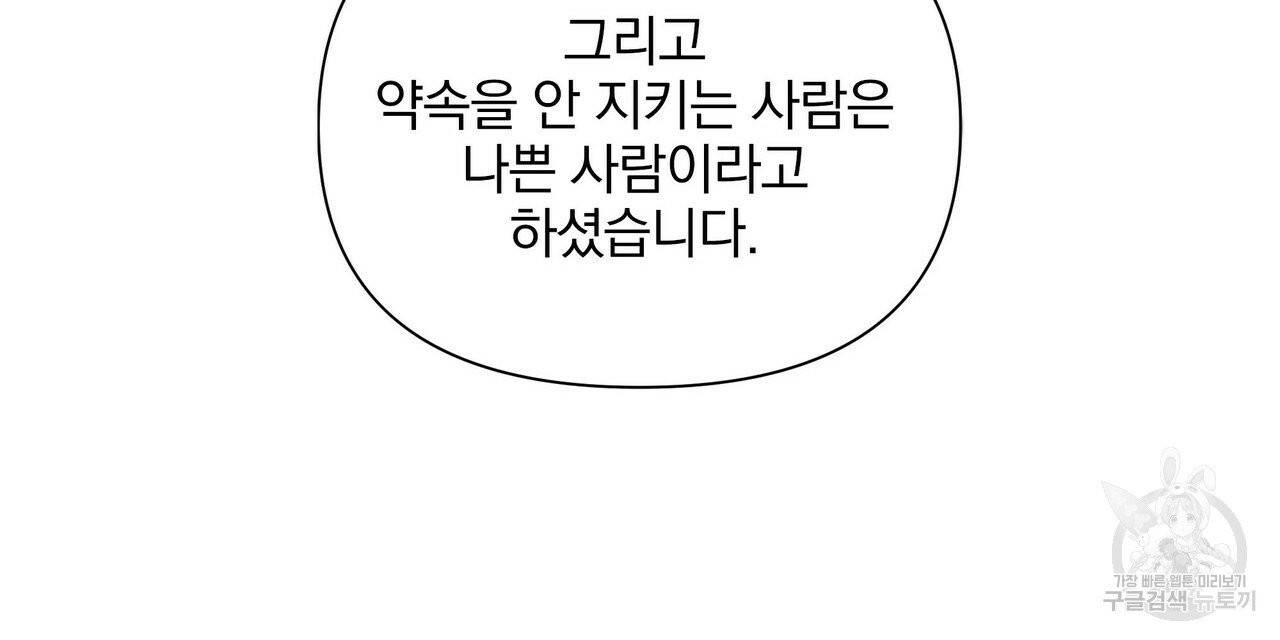 증후군 27화 120