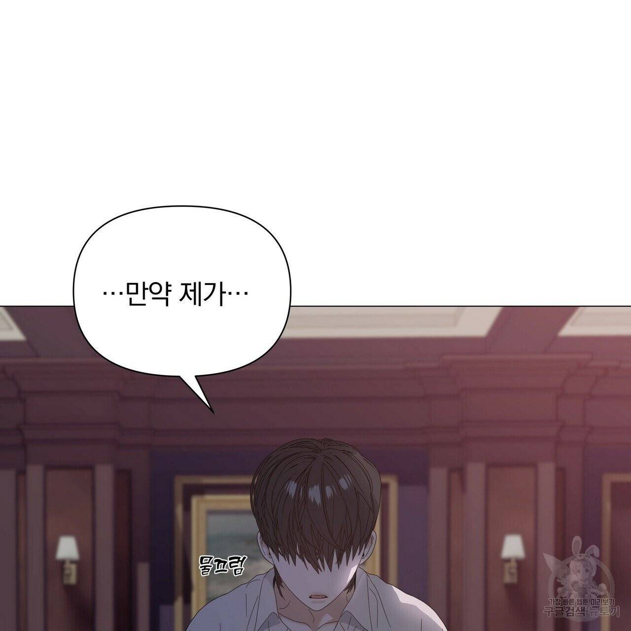 증후군 27화 121