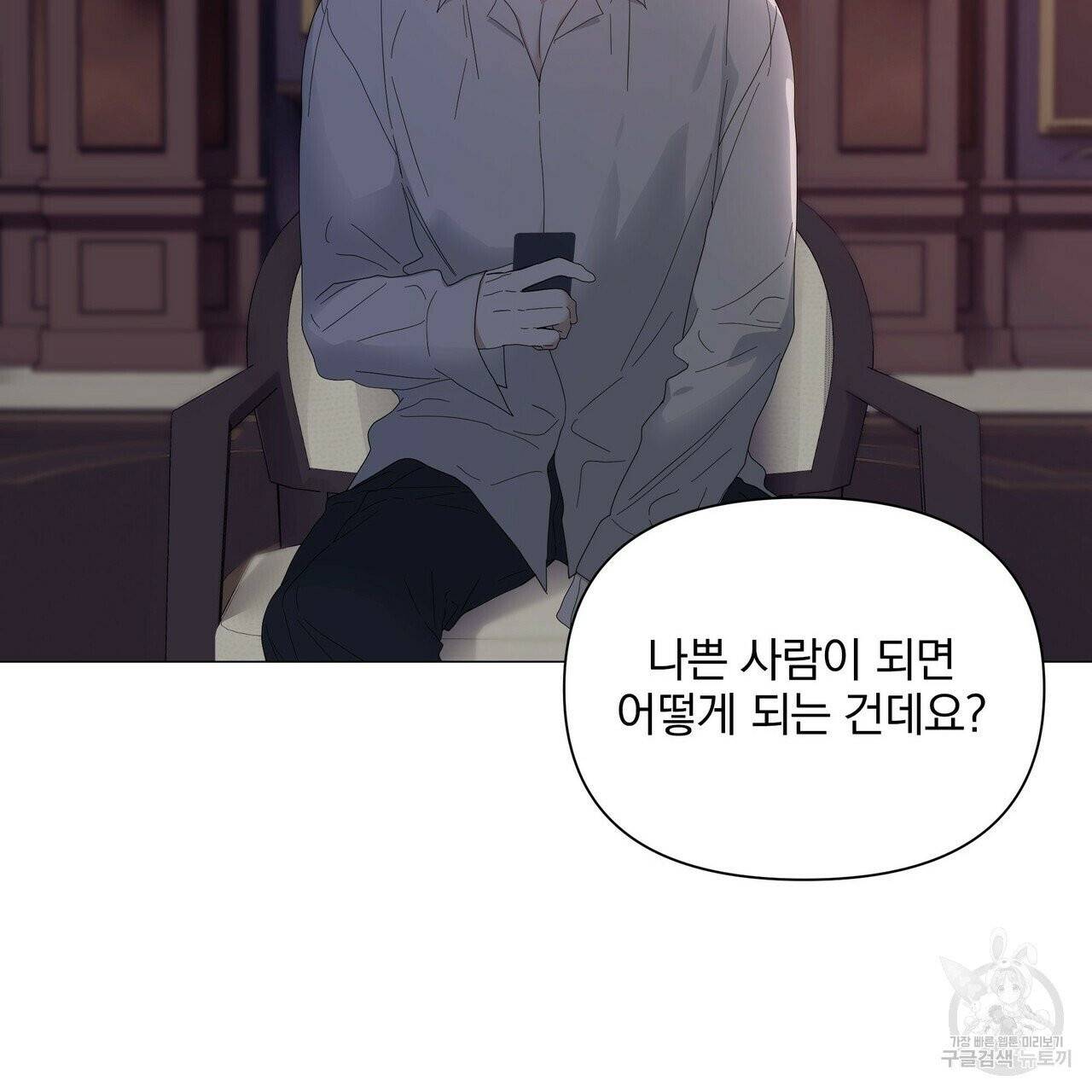 증후군 27화 122