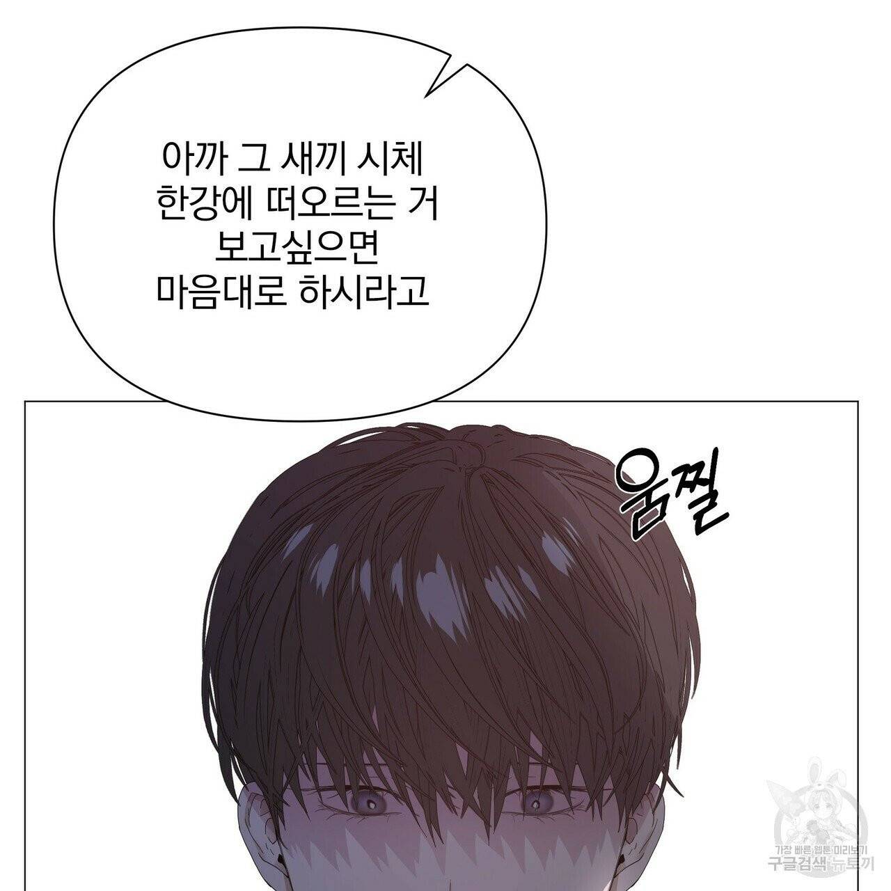 증후군 27화 123