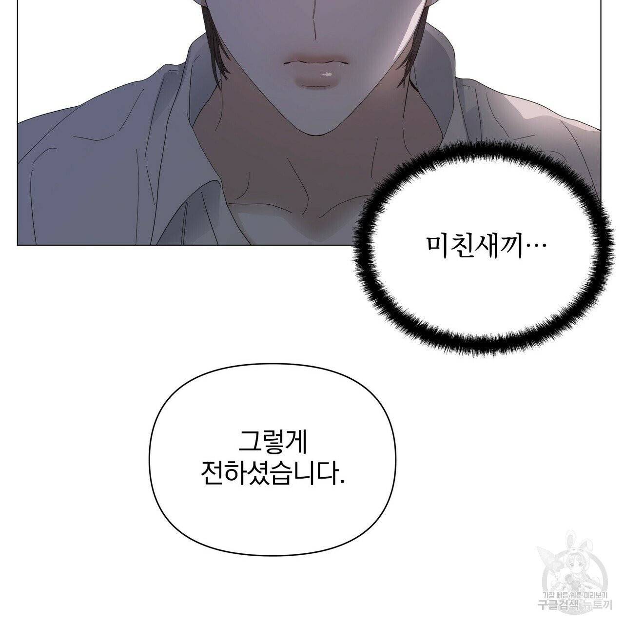 증후군 27화 124