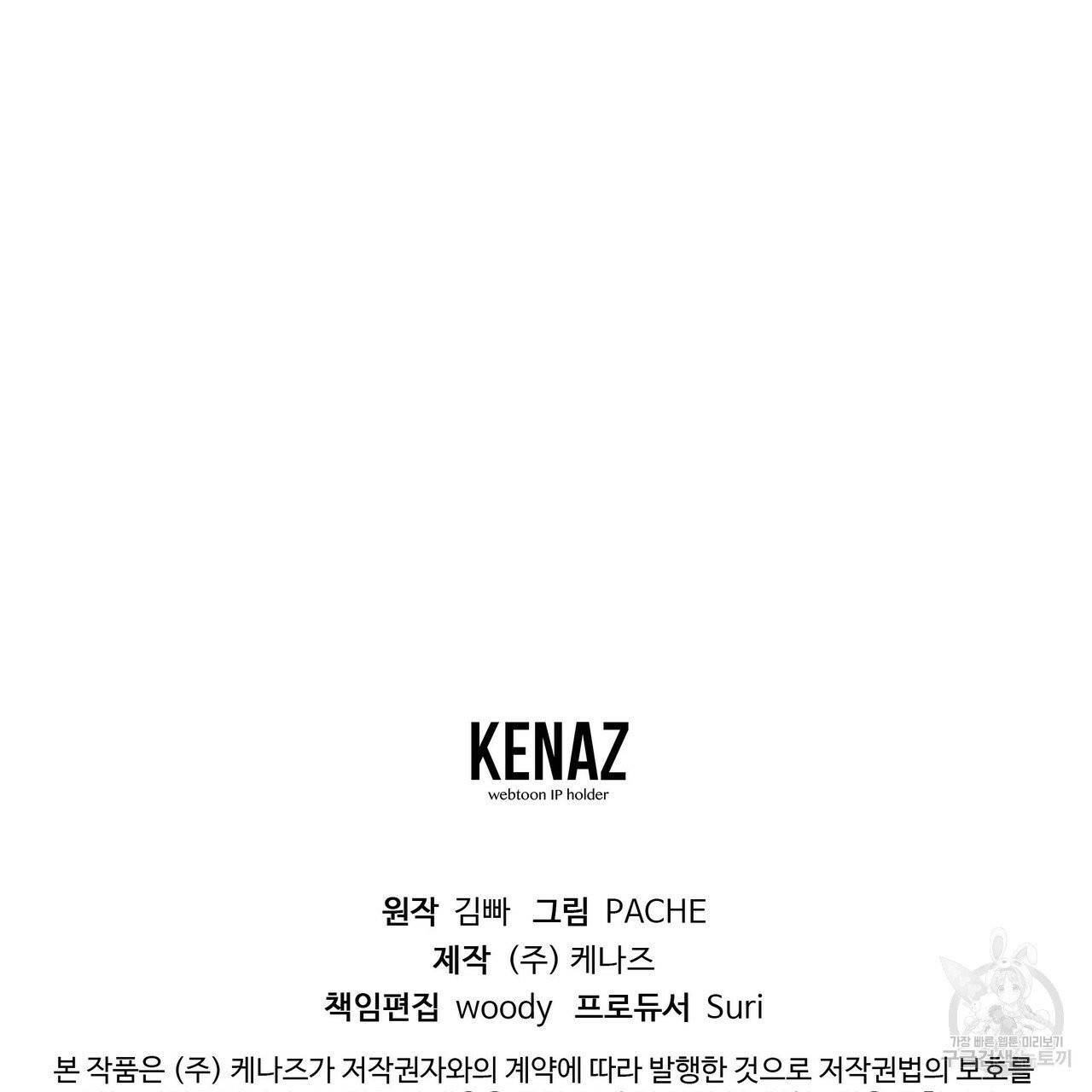 증후군 27화 130