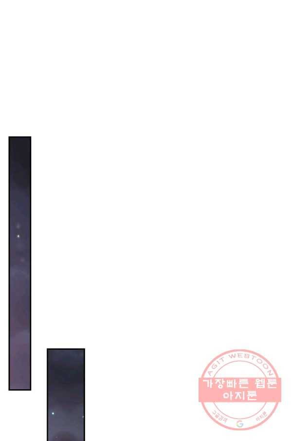 압도적 그대 49화 1