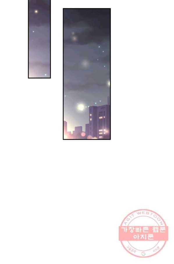 압도적 그대 49화 2