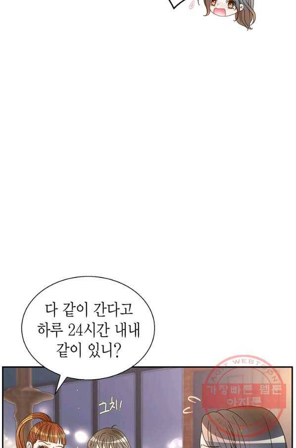 압도적 그대 49화 4