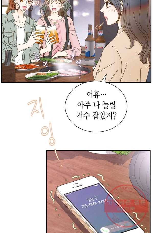 압도적 그대 49화 5