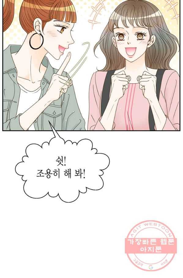 압도적 그대 49화 7