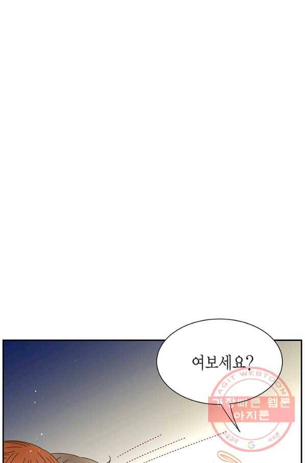 압도적 그대 49화 8