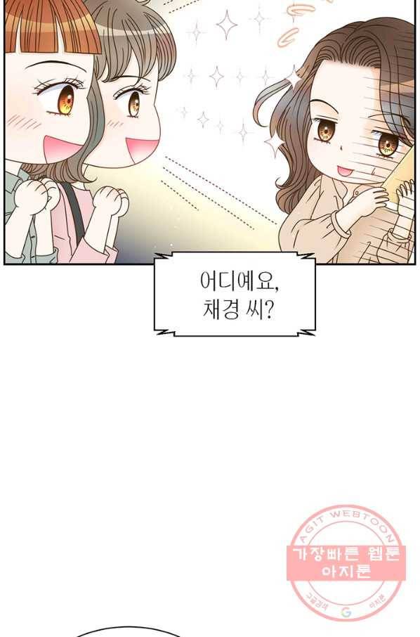 압도적 그대 49화 9