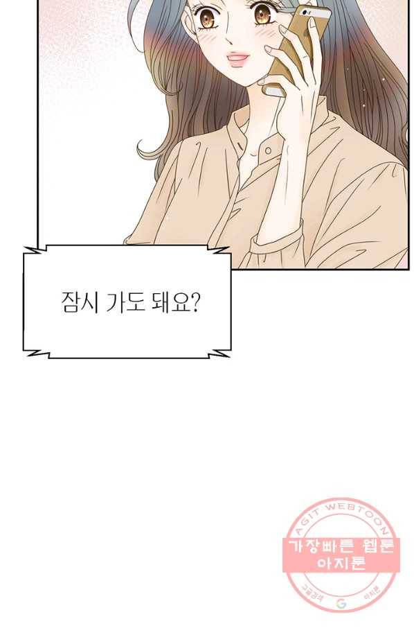 압도적 그대 49화 12