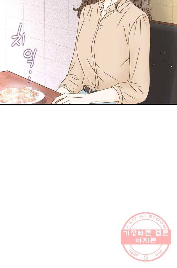 압도적 그대 49화 15