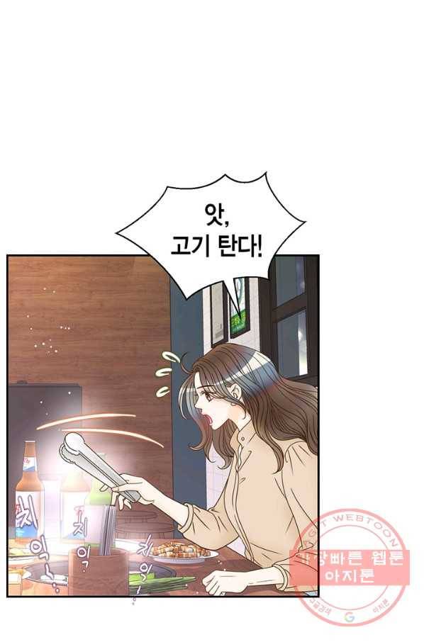 압도적 그대 49화 16