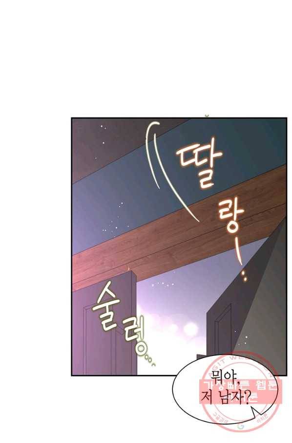 압도적 그대 49화 19