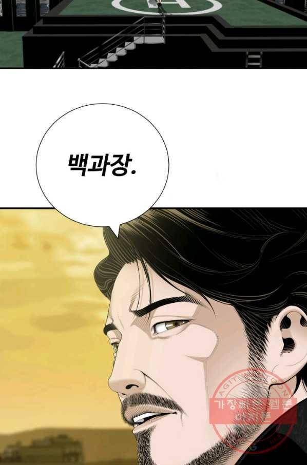 쿵푸컴퍼니 29화 5