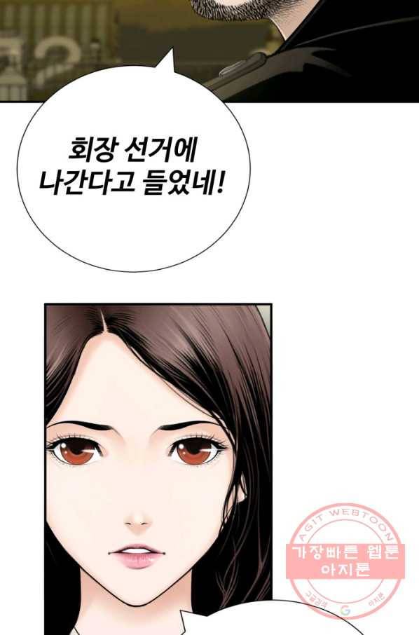 쿵푸컴퍼니 29화 6