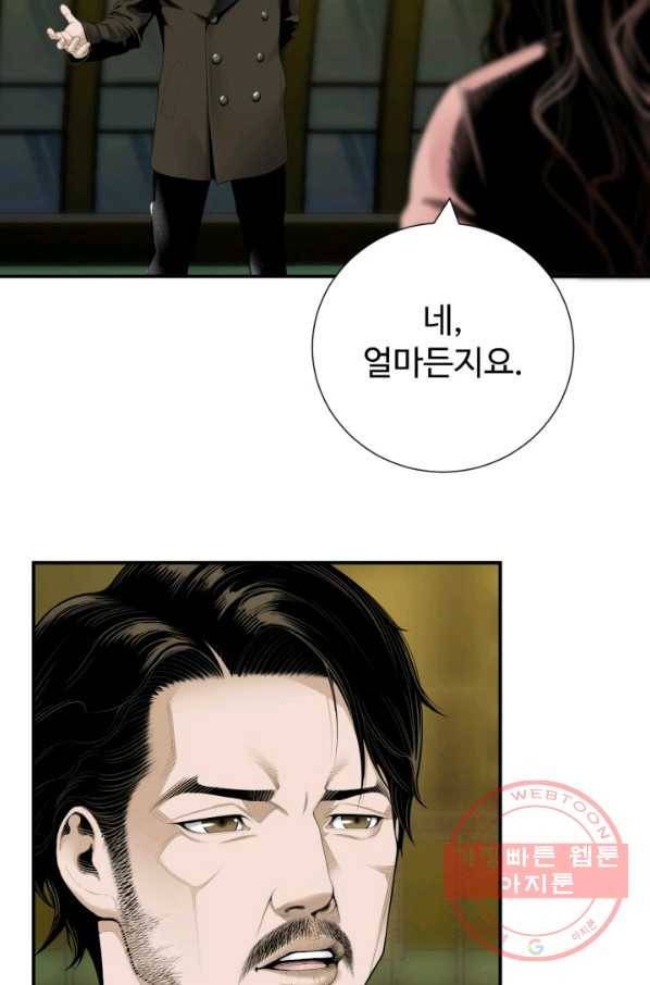 쿵푸컴퍼니 29화 8