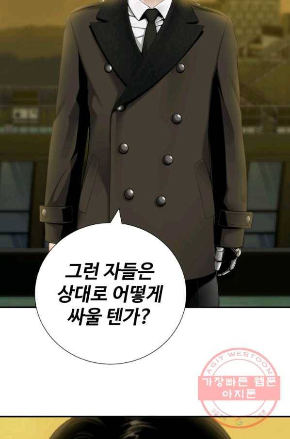 쿵푸컴퍼니 29화 11