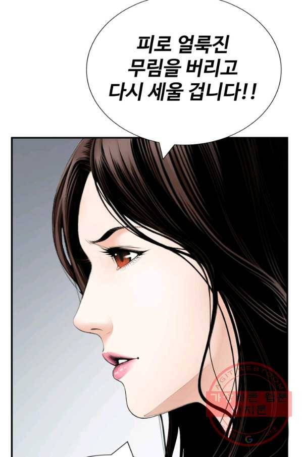 쿵푸컴퍼니 29화 15