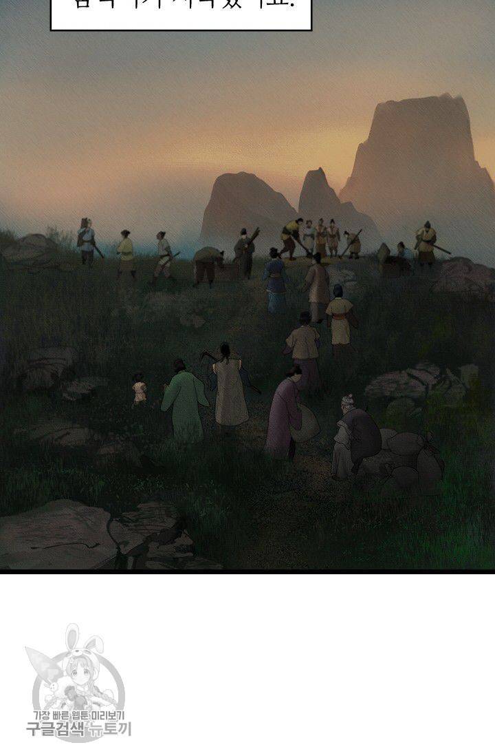 은산몽담 132화 3