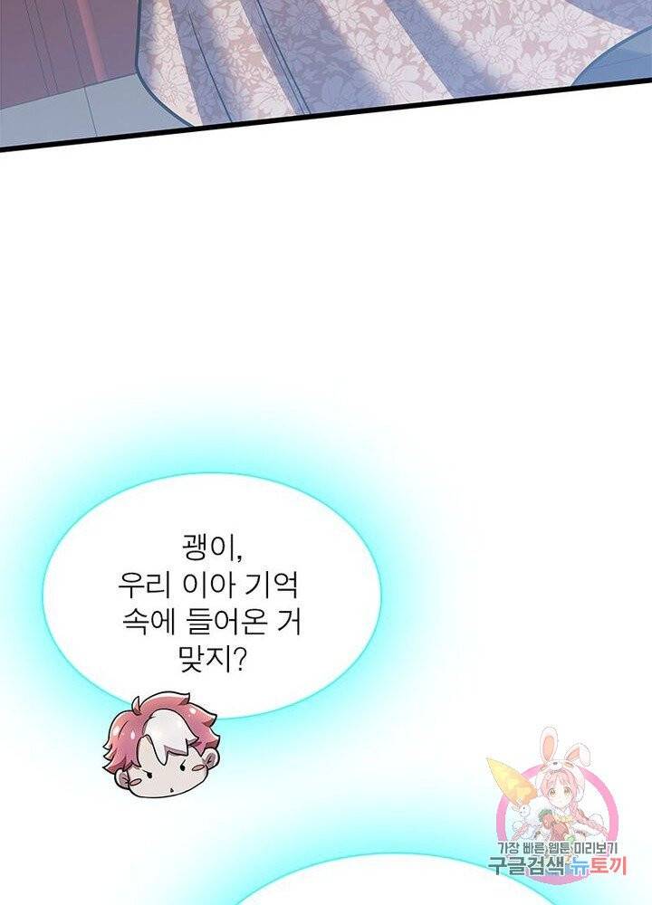 불사신왕무쌍기 75화 6