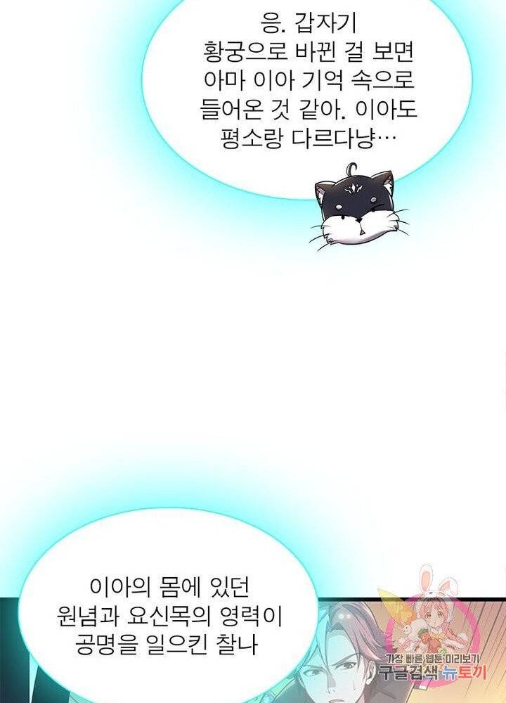 불사신왕무쌍기 75화 7