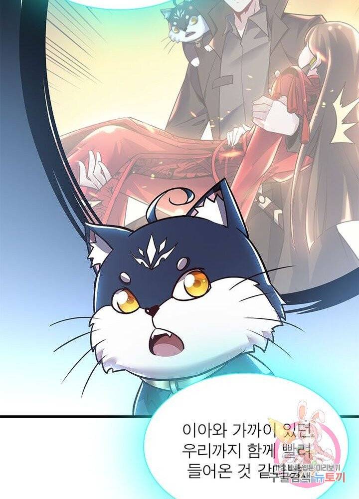 불사신왕무쌍기 75화 8