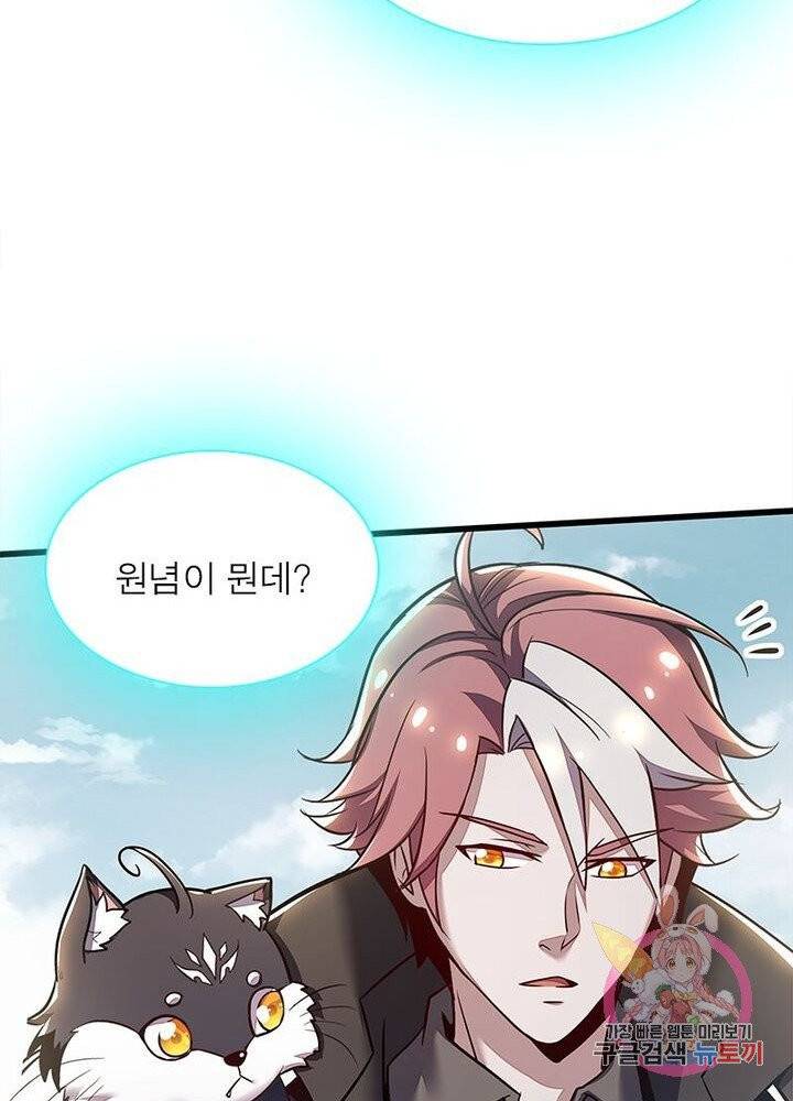 불사신왕무쌍기 75화 9