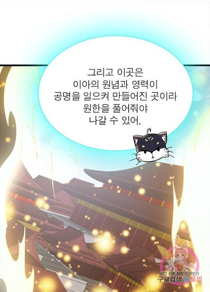 불사신왕무쌍기 75화 12