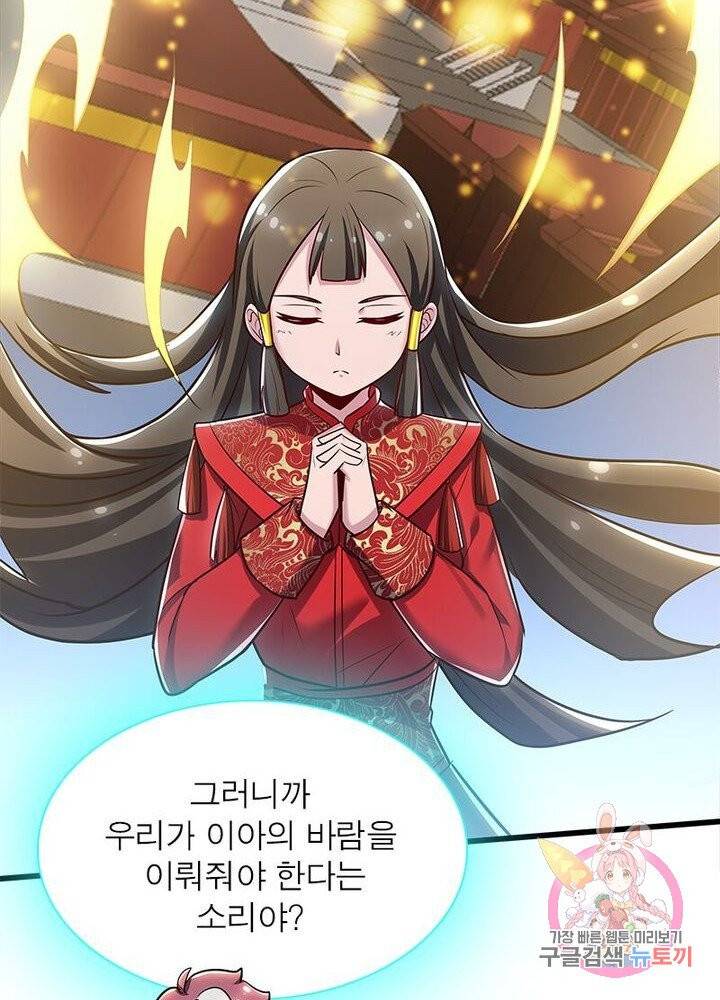 불사신왕무쌍기 75화 13