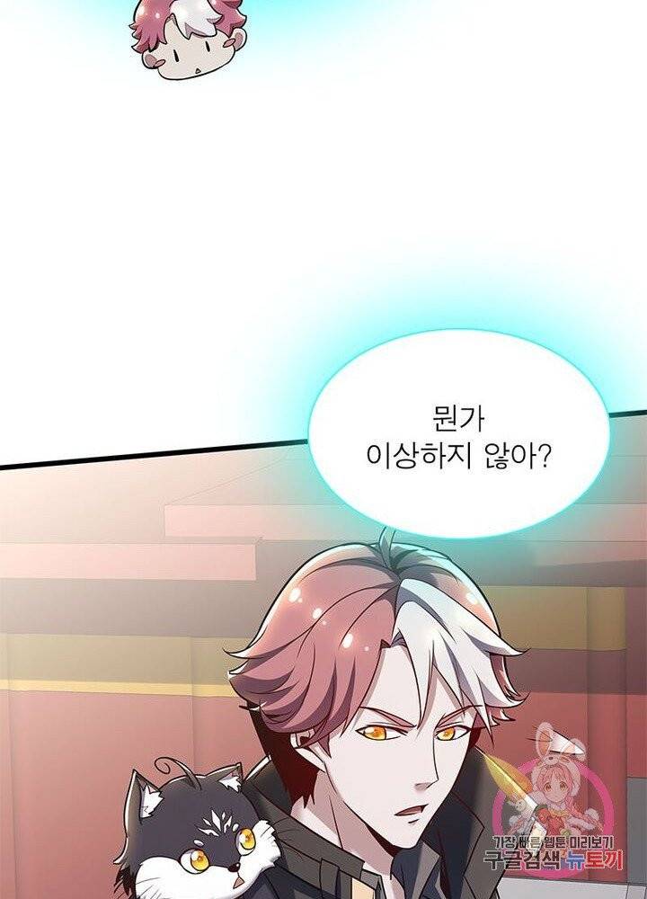 불사신왕무쌍기 75화 14