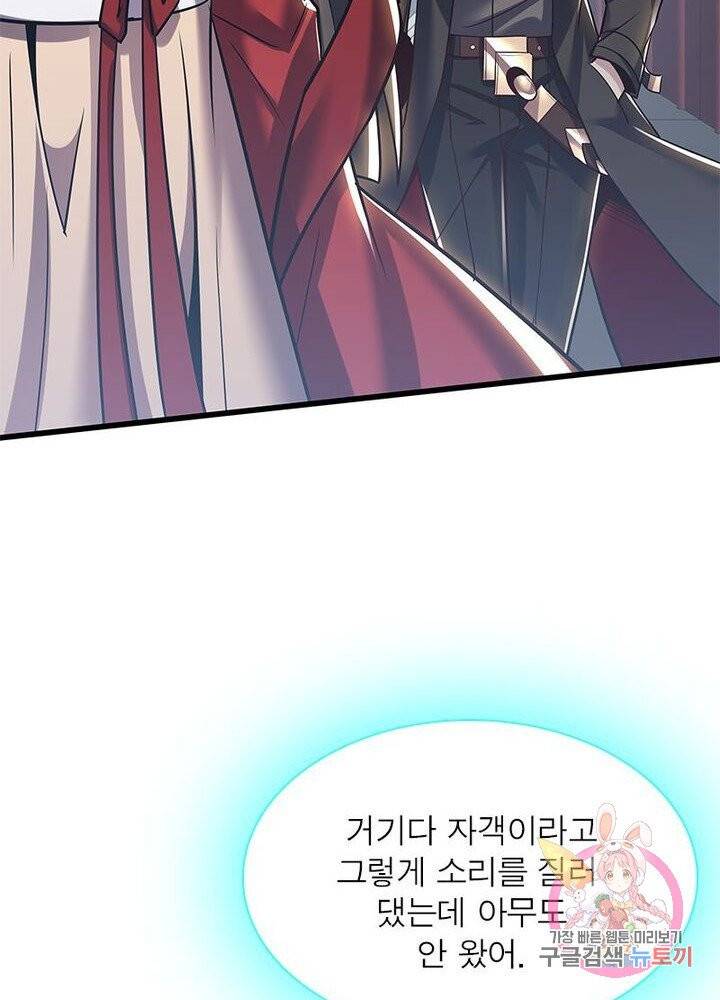 불사신왕무쌍기 75화 17