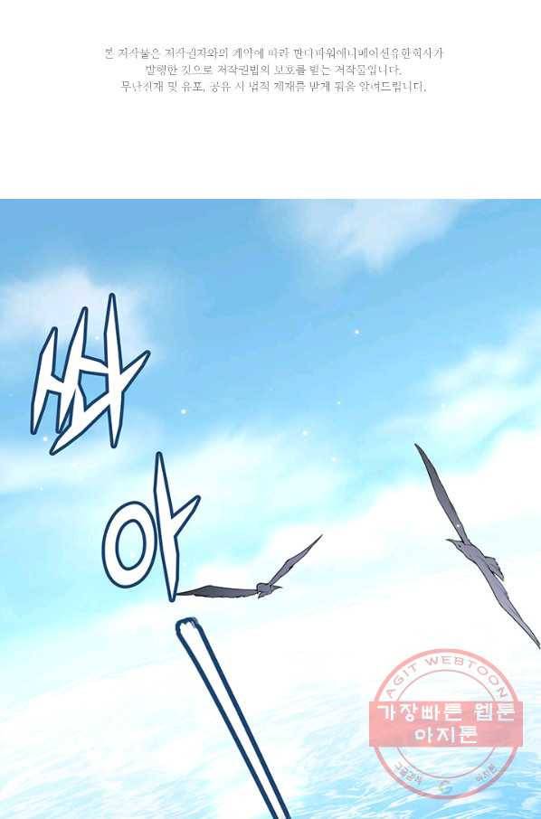 생존 마스터가 되었다 1화 2