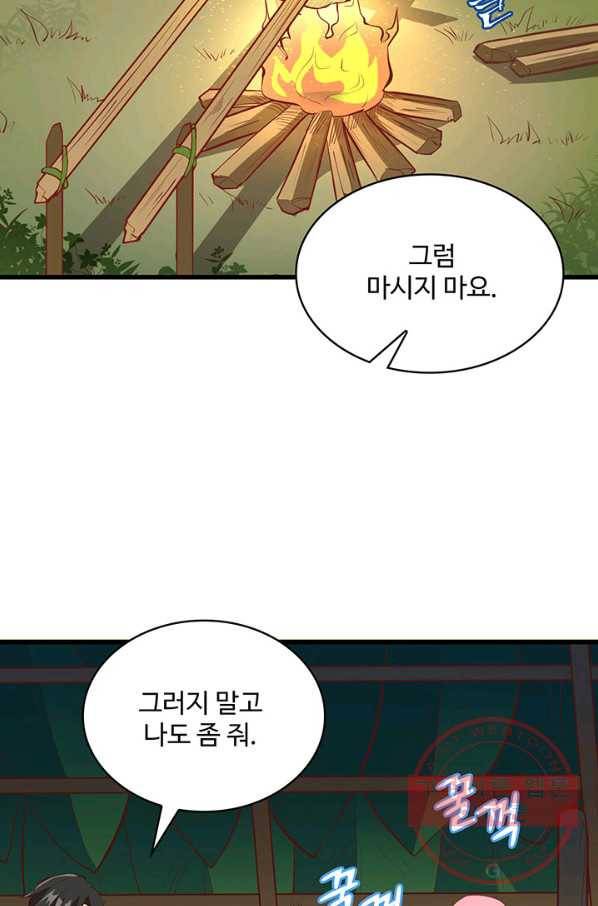 생존 마스터가 되었다 7화 3