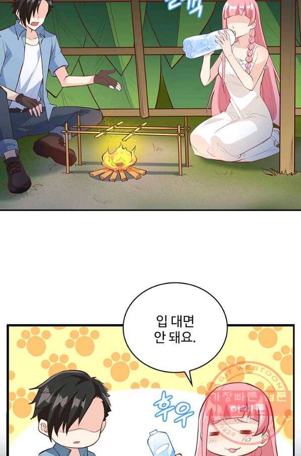생존 마스터가 되었다 7화 4