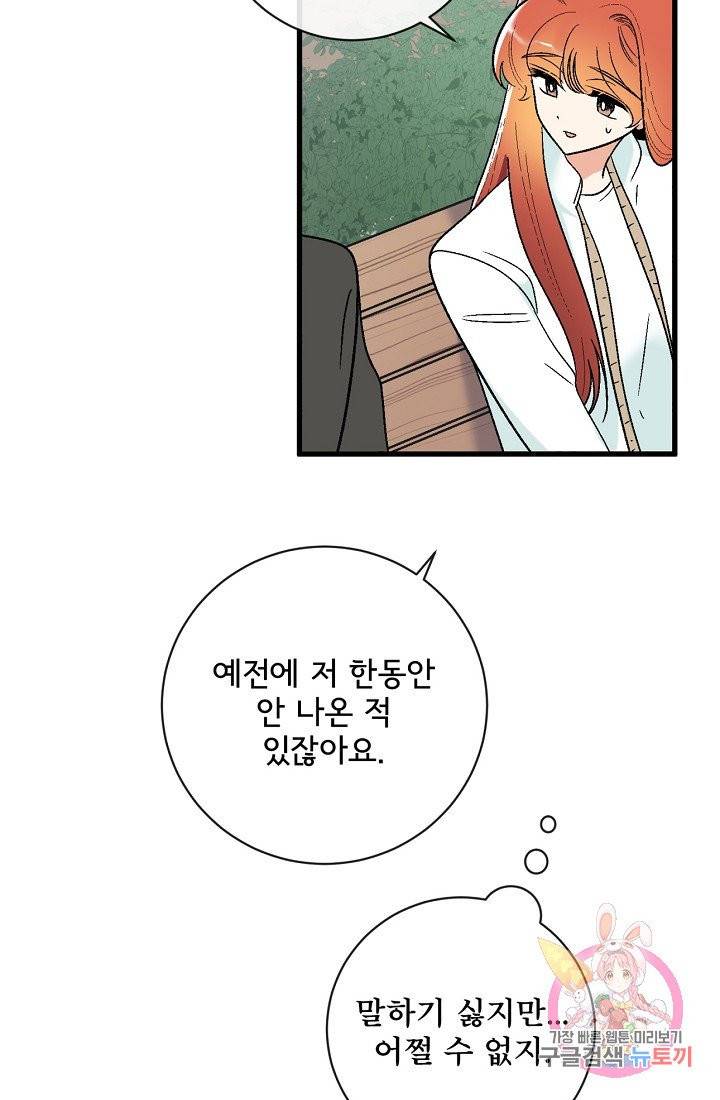 사랑 선고 45화 13